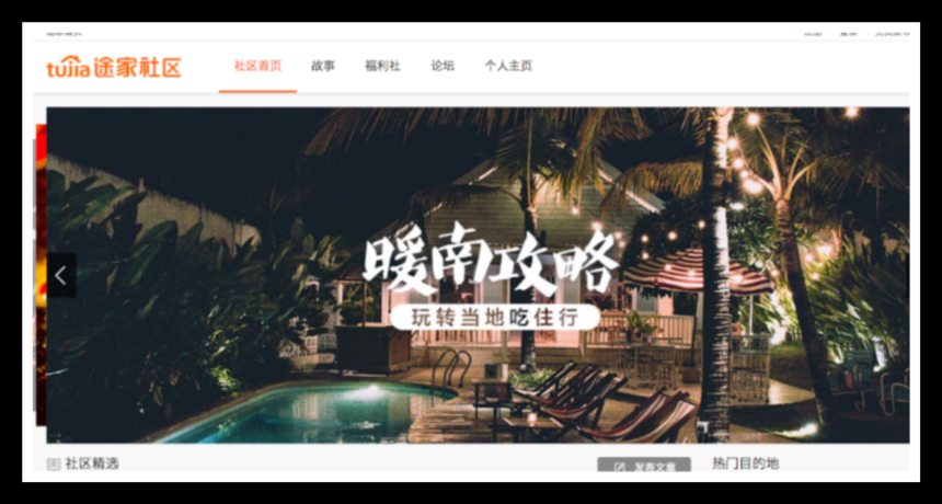 tujia international chinese airbnb